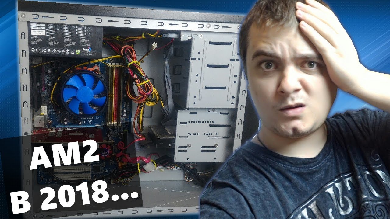 Выживание на AM2 сокете + сборка 