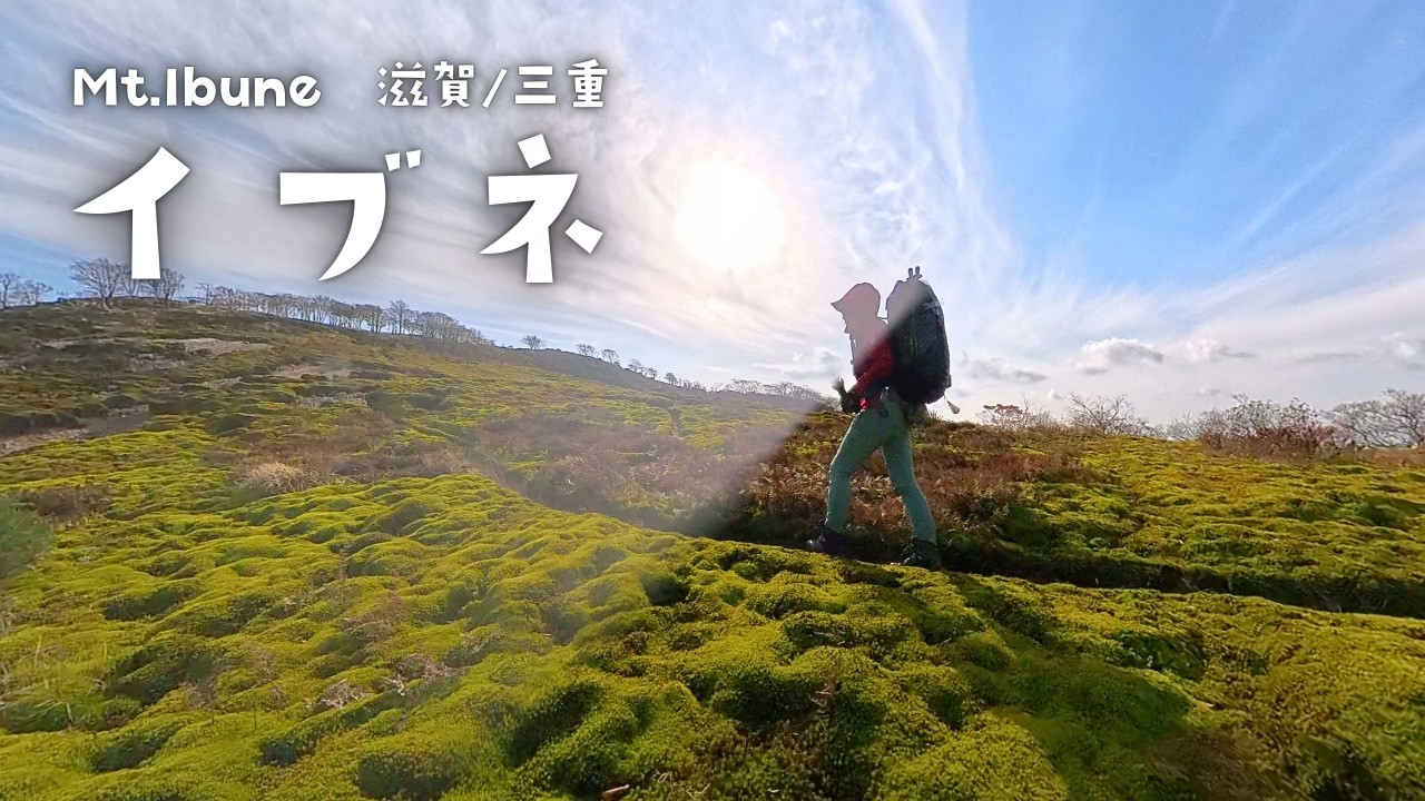 前編：【ソロ登山】やらかした鈴鹿バリルート｜最奥の秘境イブネ