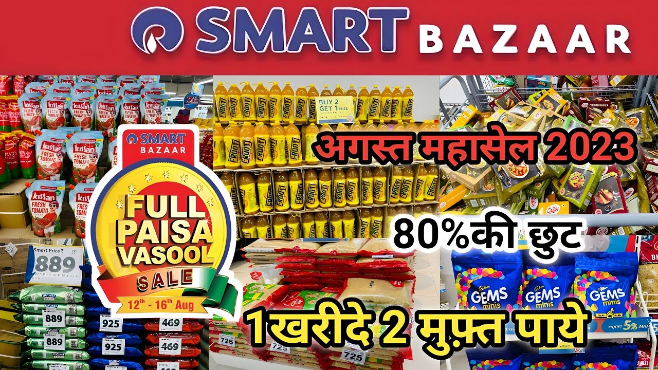 Reliance Smart Bazaar Full Paisa Vasool Sale Grocery Products | Reliance Smart Bazaar Offers Today