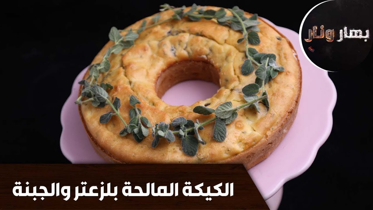 بهار ونار - 