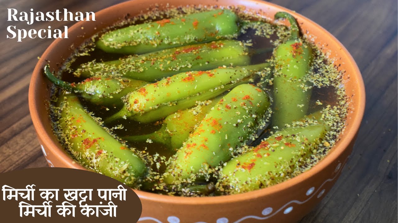 Rajasthan Famous Mirchi Ki Kanji  राजस्थान फेमस मिर्ची की कांजी मिर्ची का खट्टा पानी Food Connection