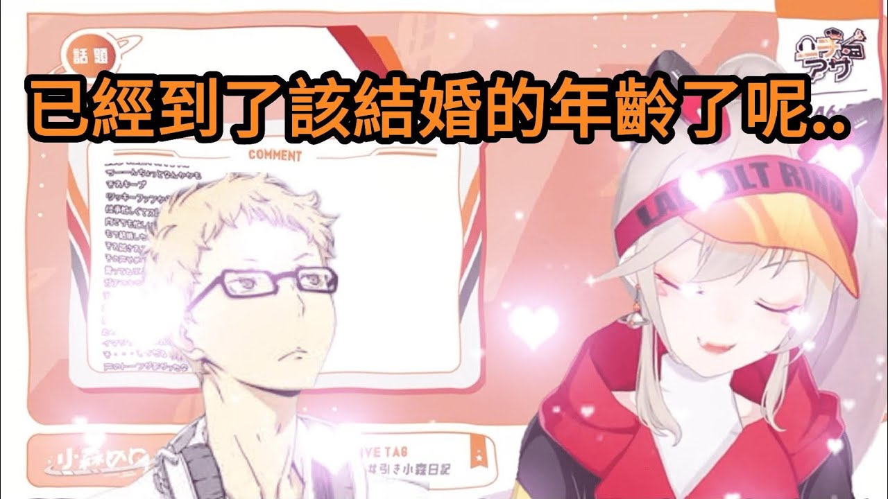 【ニチアサ】沒什麼 只是在日常犯花痴的めと【小森めと】【Vspo中文翻譯】