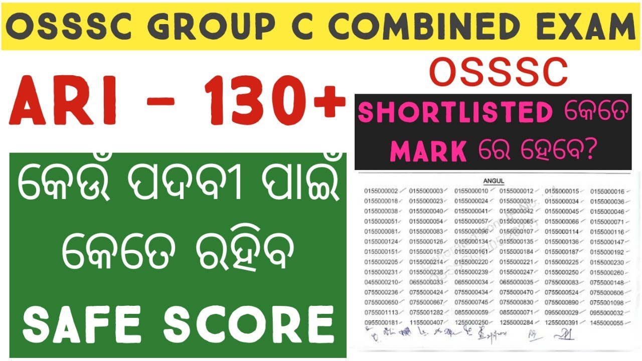OSSSC GROUP C COMBINED POST SAFE SCORE 2021 | OSSSC GROUP C EXPECTED CUT OFF ACCORDING TO SYLLABUS