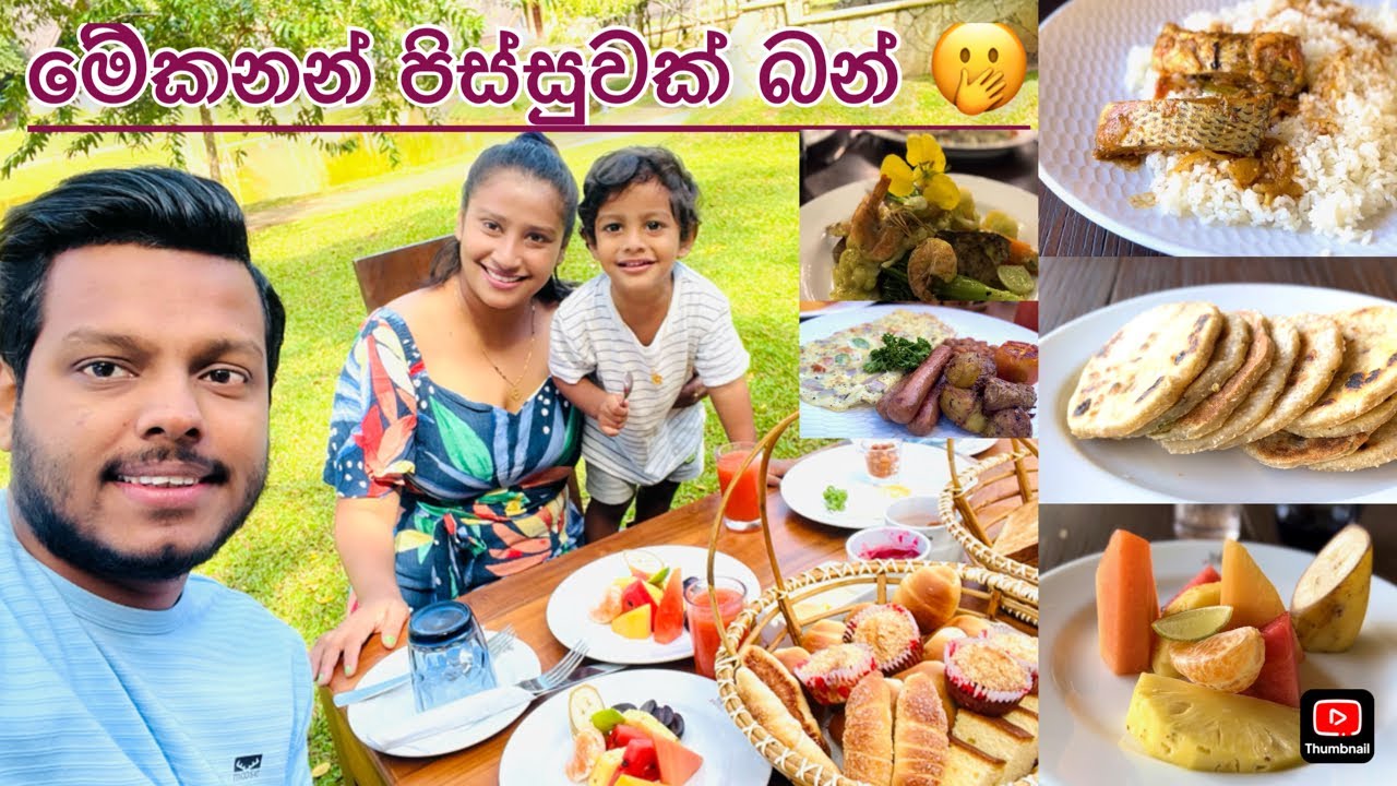 මේකනන් පිස්සුවක් බන් 🤭 | Udesh indula | varna & dil   |Liyya water villas