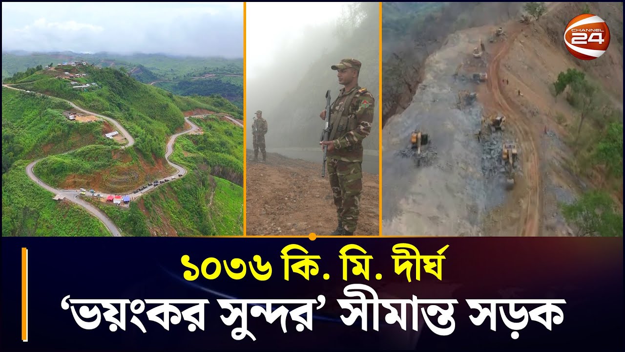 ১০৩৬ কি. মি. দীর্ঘ 'ভ*য়ং*কর সুন্দর' সীমান্ত সড়ক, যা তৈরিতে প্রা*ণ দিয়েছে সেনা সদস্য সহ ৭ জন