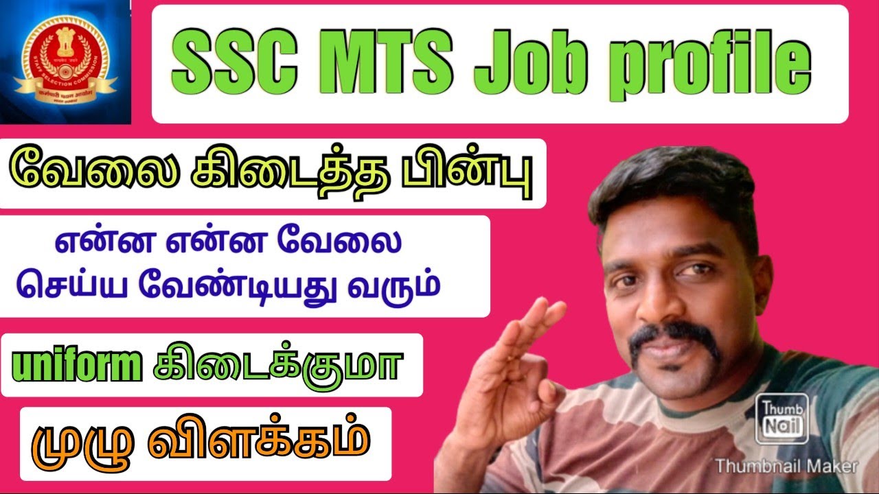 SSc MTS வேலை கிடைத்தால் job profile எப்படி இருக்கும்/முழு விளக்கம் #SSC mts #mts job profile #army