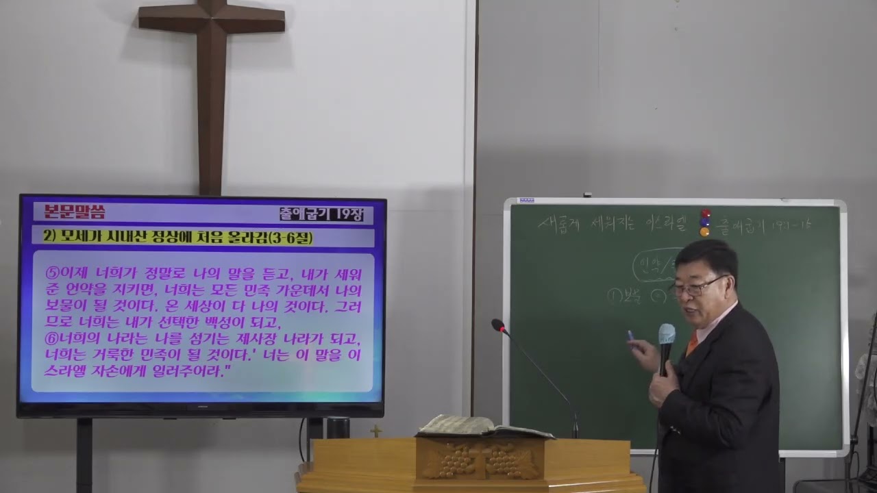 새롭게 새워지는 이스라엘 (20260206 새벽)