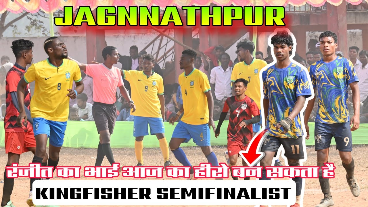 FINAL DAY SEMIFINAL|| KINGFISHER|| SMILE CLUB|| || LIVELY FC ABC JAGANNATHPUR FOOTBALL