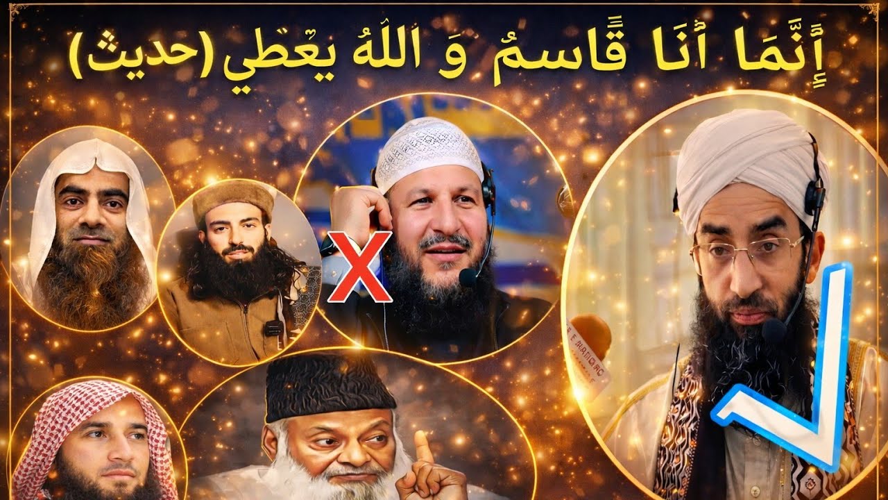 Who misinterpreted Quranic verses || Shirk Kya Hai