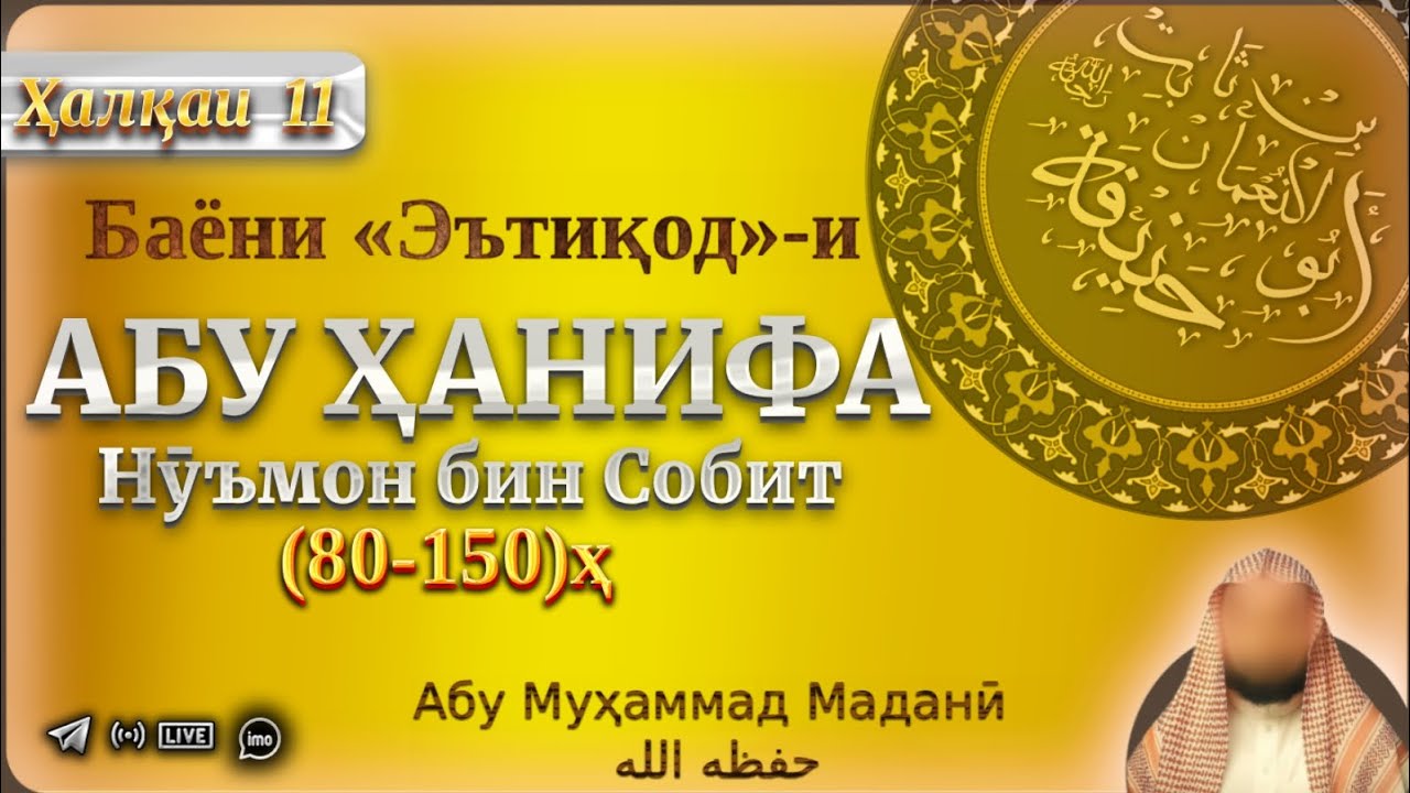 Баёни Эътиқоди
