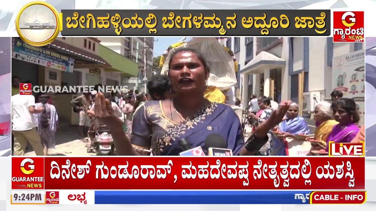 🔴LIVE | ಬೆಂಗಳೂರಲ್ಲಿ ಕಮರ್ಷಿಯಲ್‌ ಸಿಲಿಂಡರ್‌ ಸಿಗ್ತಿಲ್ಲ - ನಾಳೆಯಿಂದಲೇ ಹೋಟೆಲ್‌ಗಳು ಬಂದಾ..? | Guarantee News