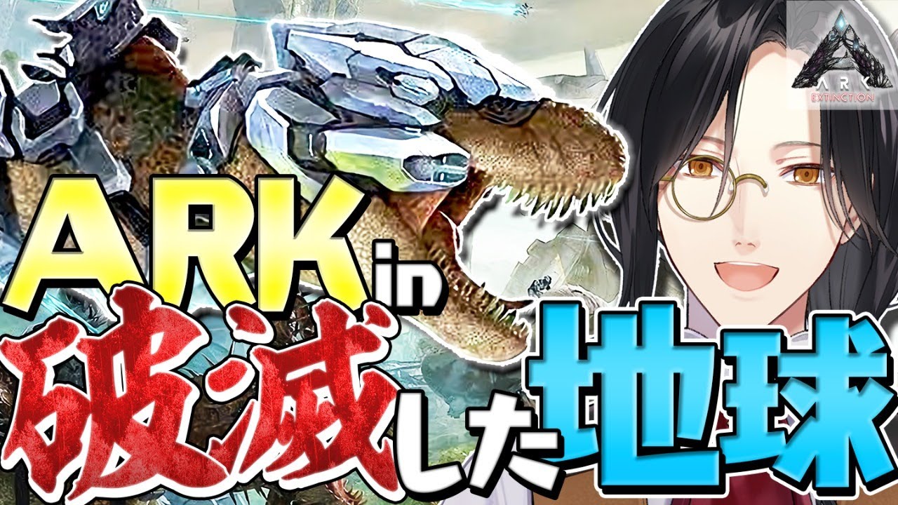 【#にじARK】新天地は地球！！！【シェリン/にじさんじ】