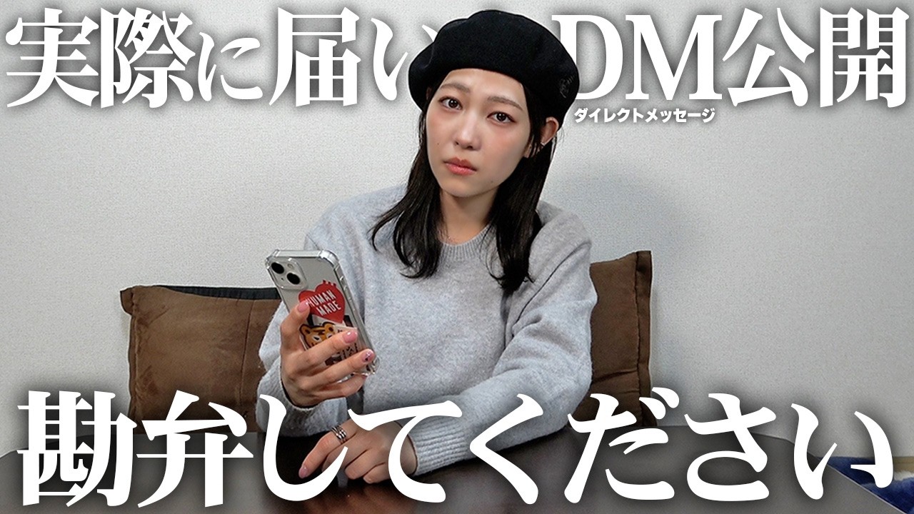 【公開します】グラビア女子とアラサー坊主に届いているDMが大人の世界すぎました。初だし情報もあるよw