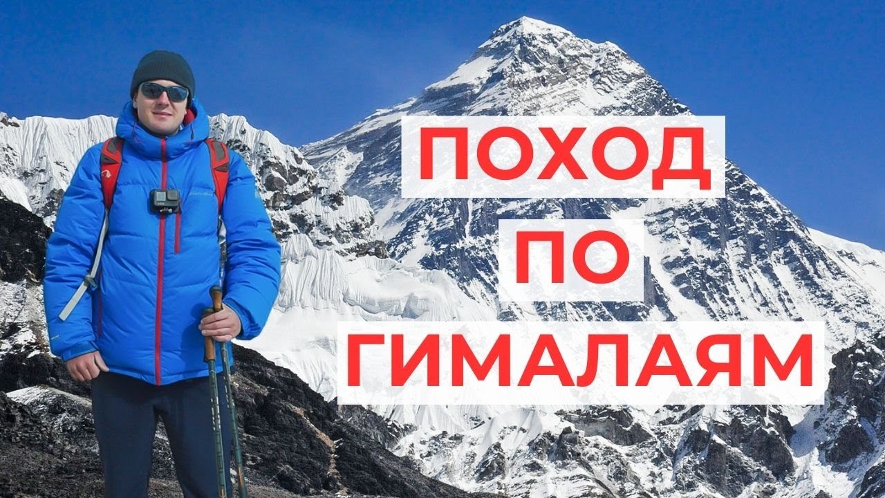 Трек вокруг Аннапурны. Подробный отчет. К чему готовиться.