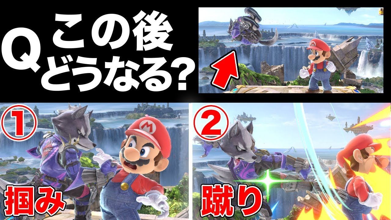 スマブラSP|あなたは分かる？相手の次の行動が読めるウラ技を教えます。