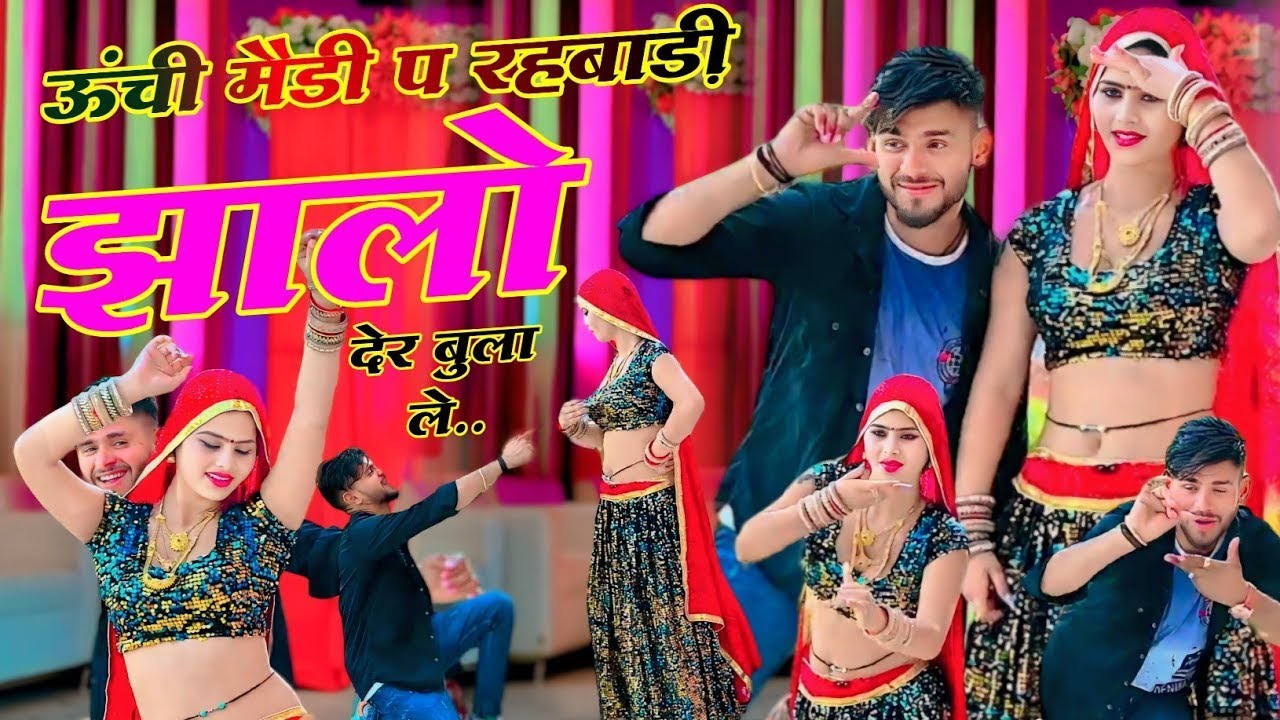 एकदम जख्मी सोंग… Singer Kr Devta | म्हारे घर आतो यार पिलाती पाणी तोकु | Jakhmi Dj Song 2024