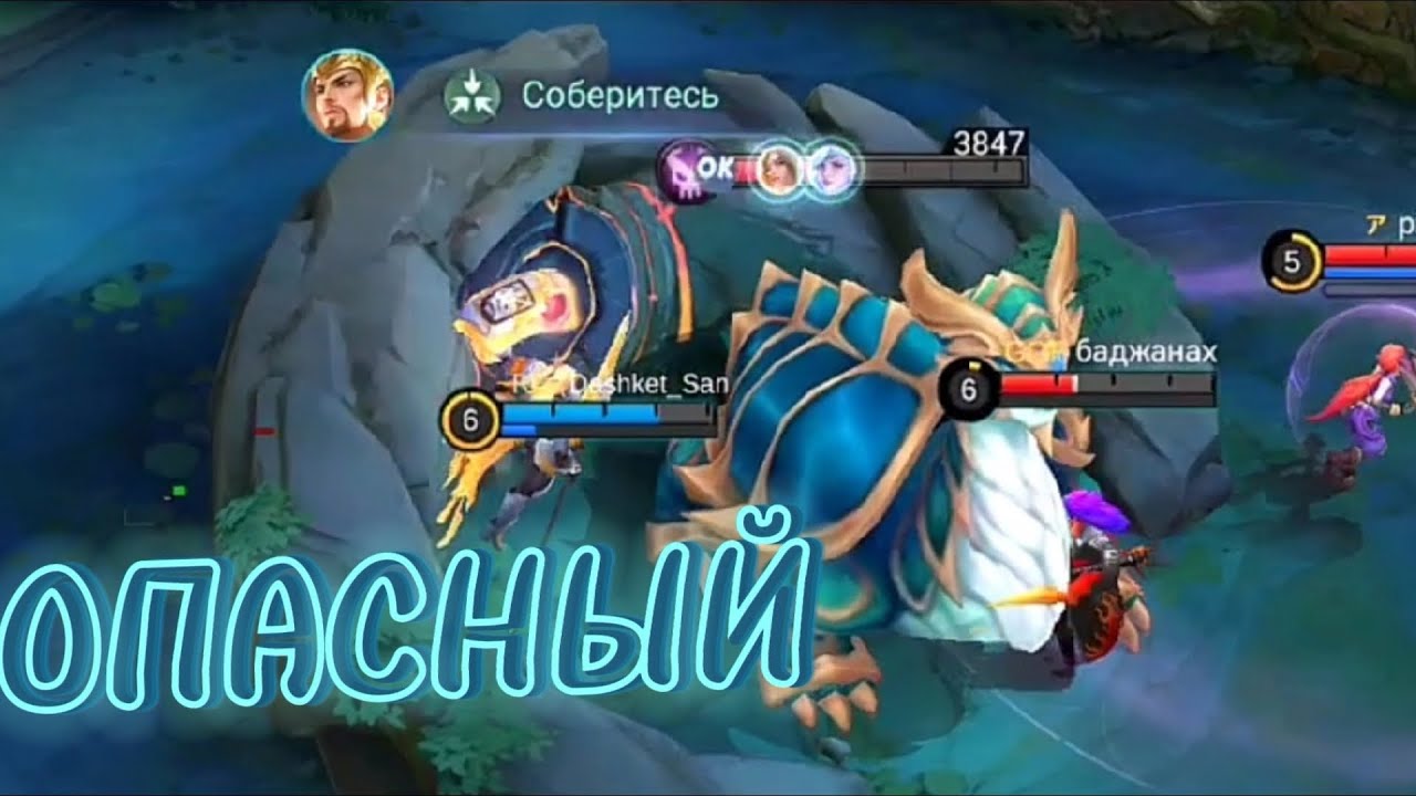 ОПАСНЫЙ МИНИСТТАР. #mlbb #mobilelegend