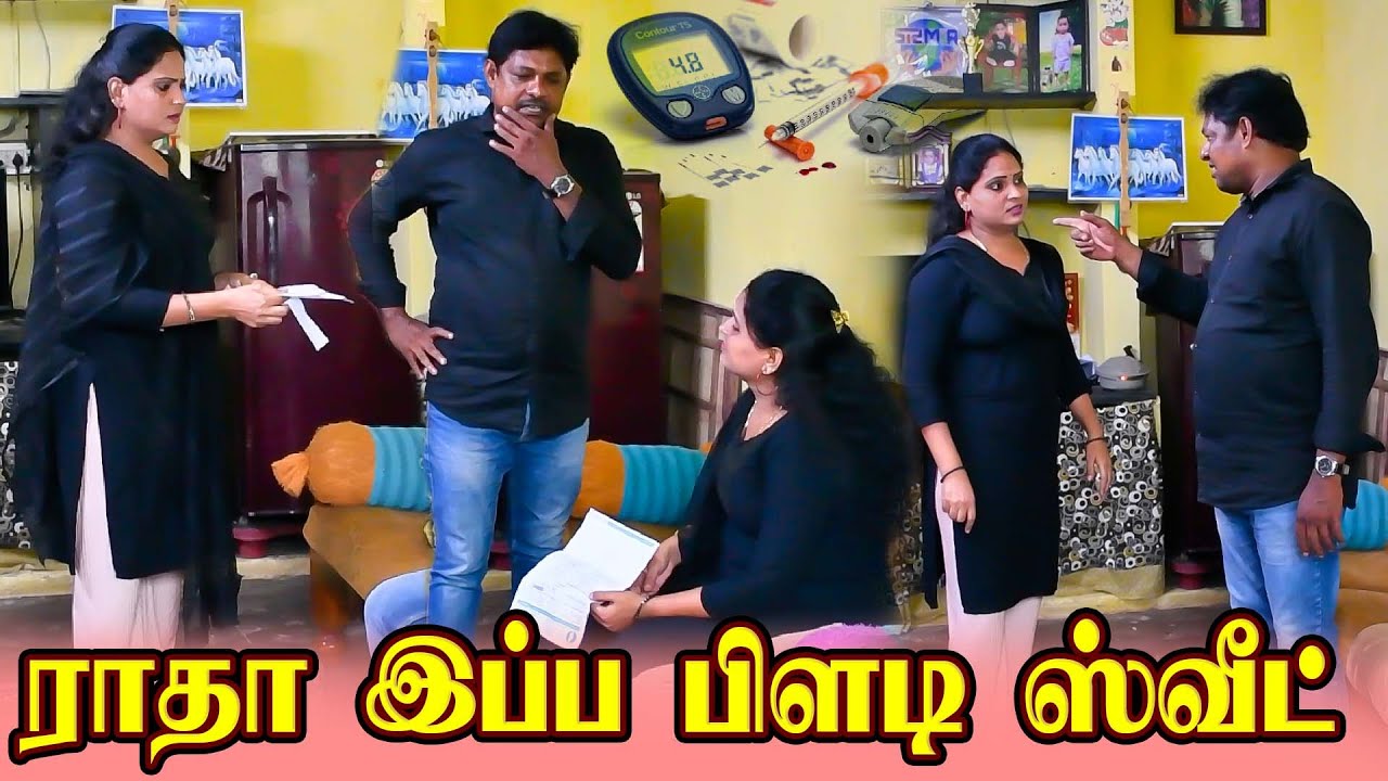 வசதியானவங்களுக்குதான் சுகர் வரும் 😂 PRANKRAVIRAJ, RADHA RAVI, COMEDY VIDEO, #prankraviraj #fun