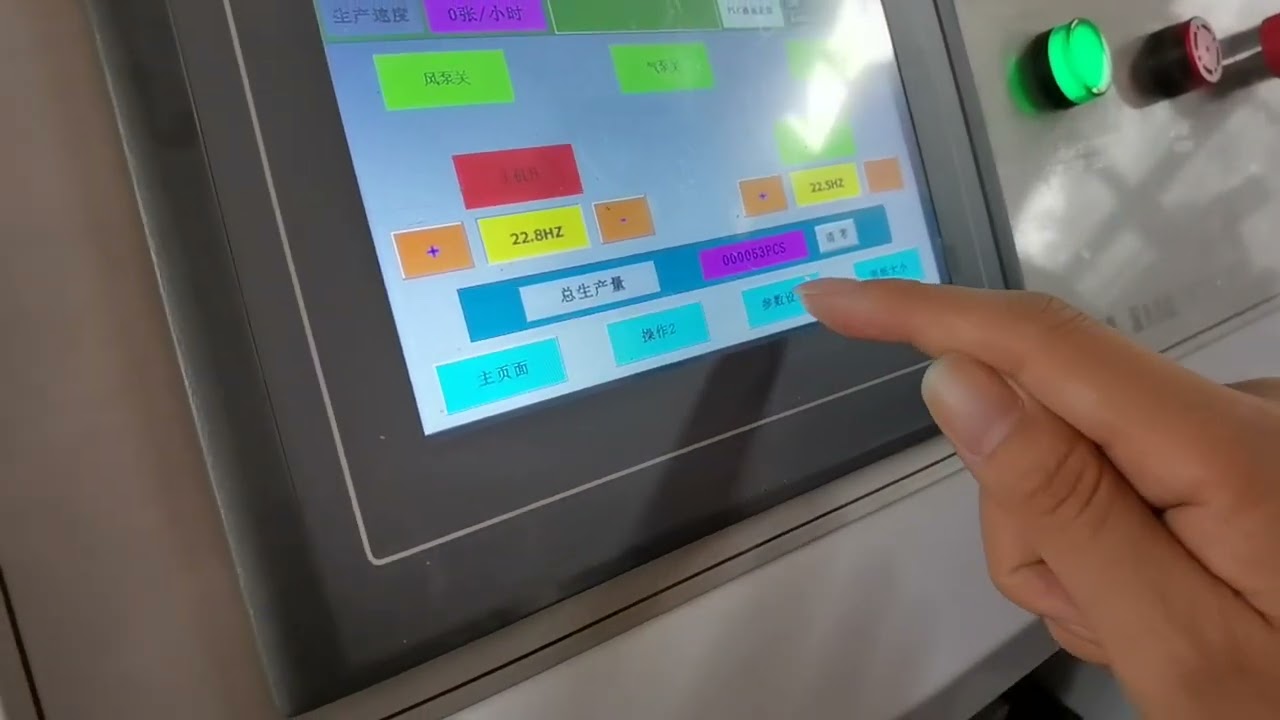 How to realize function operation on medium speed Flute laminator touch screen#flutelaminator#