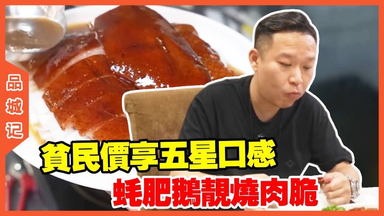 #安利哥 深夜慎刷！这家平价小店，蚝肥鹅靓烧肉脆，直接封神！#探店#美食