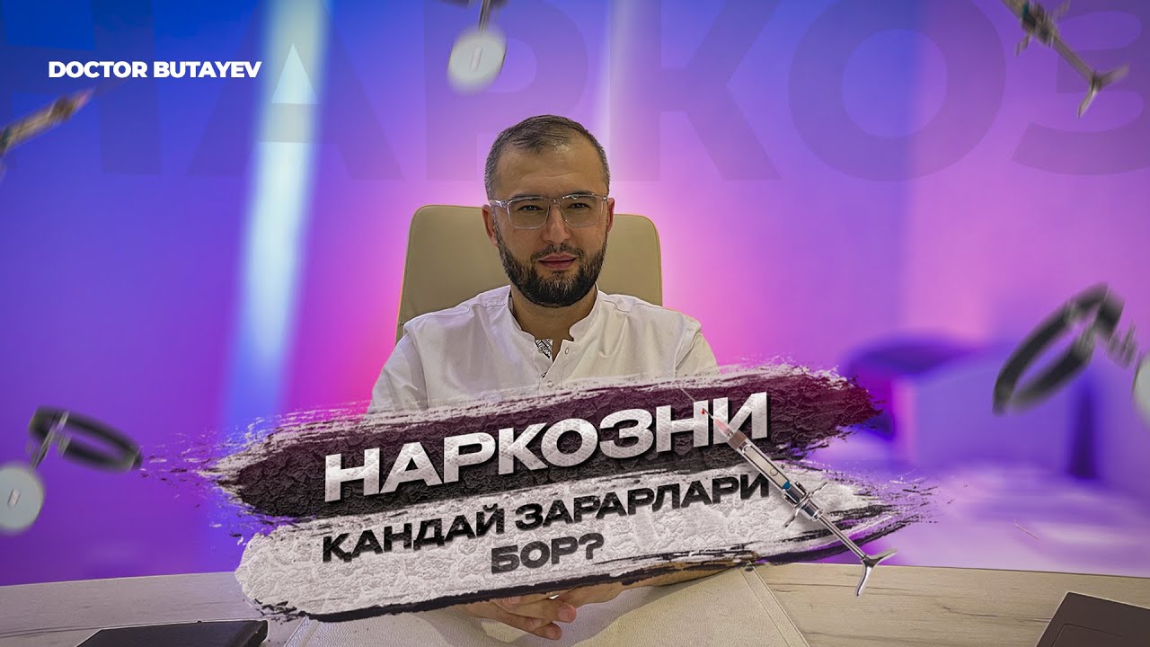 Наркозни қандай зарарлари бор?