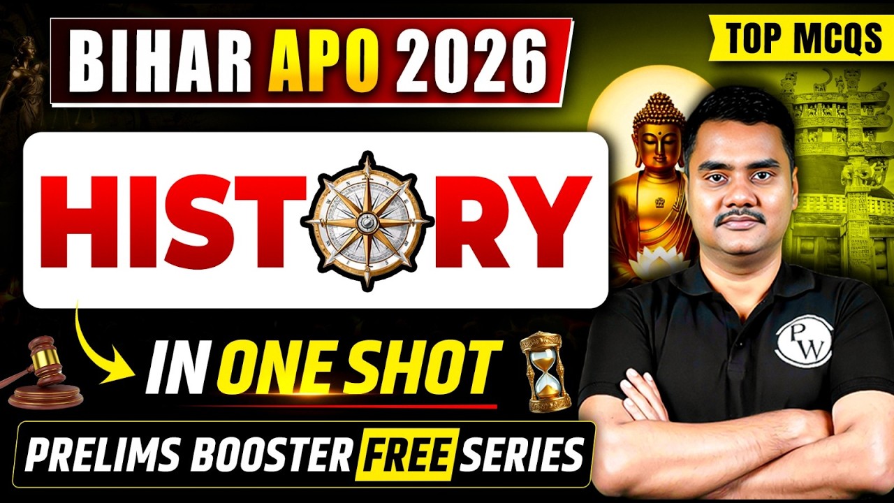 History One Shot for Bihar APO Prelims 2026 | Most Important MCQs | Judiciary By PW
