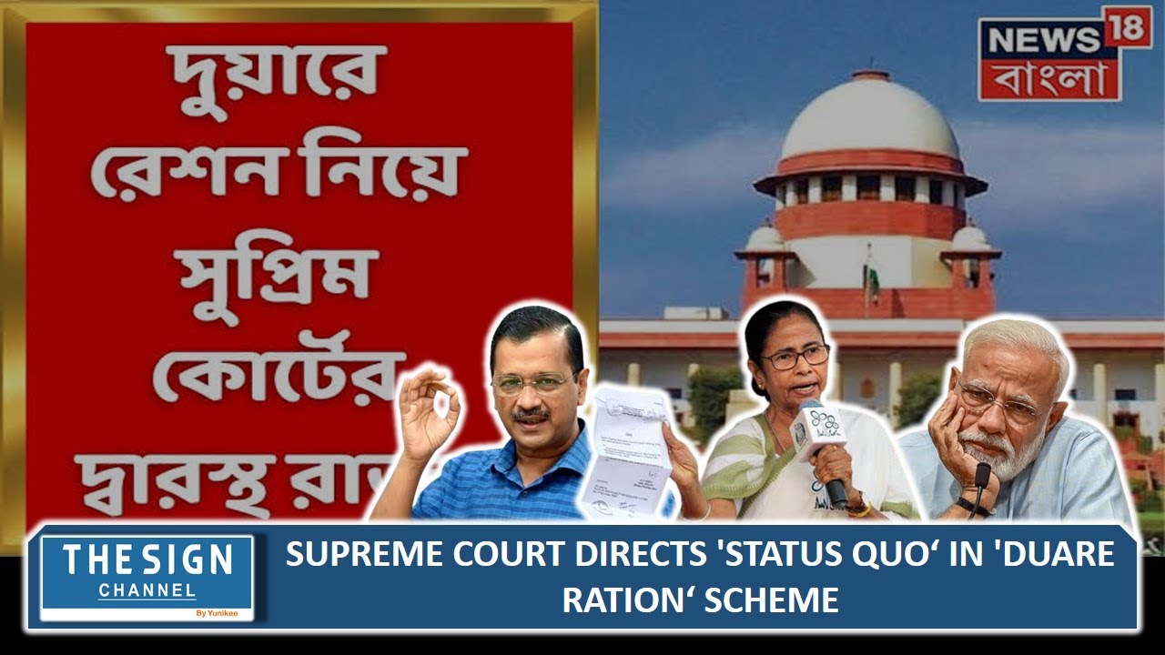 Supreme Court directs 'status quo' in 'Duare Ration' scheme