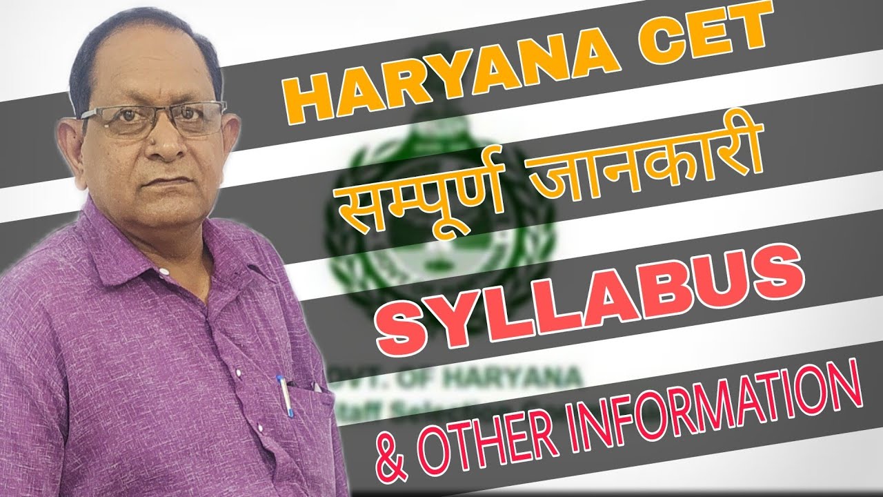 Haryana CET Syllabus & Other Information | HSSC Common Eligibility Test 2021 | Complete Detail
