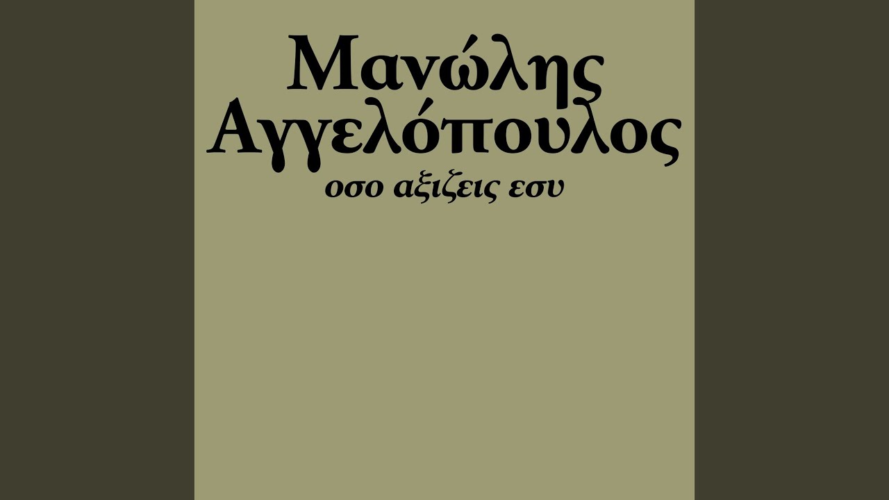 Ise Olokliri I Zoi Mou