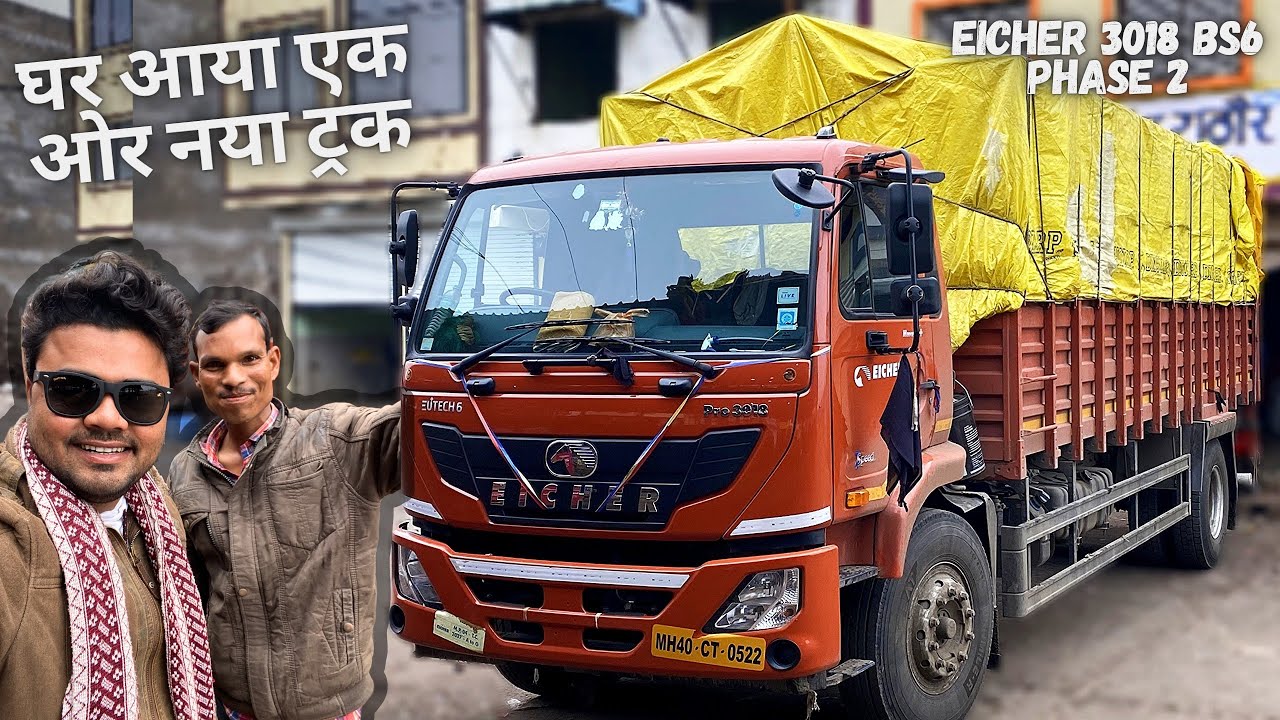 🔥Eicher 3015 के बाद हमने लिया😃32 lakh का Eicher pro 3018 bs6 phase 2 truck