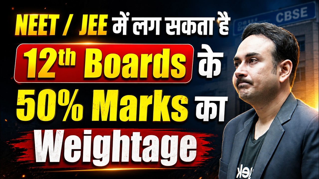 New Policy for NEET and JEE | 50% Weightage of 12th Marks | #neet #nta #jee
