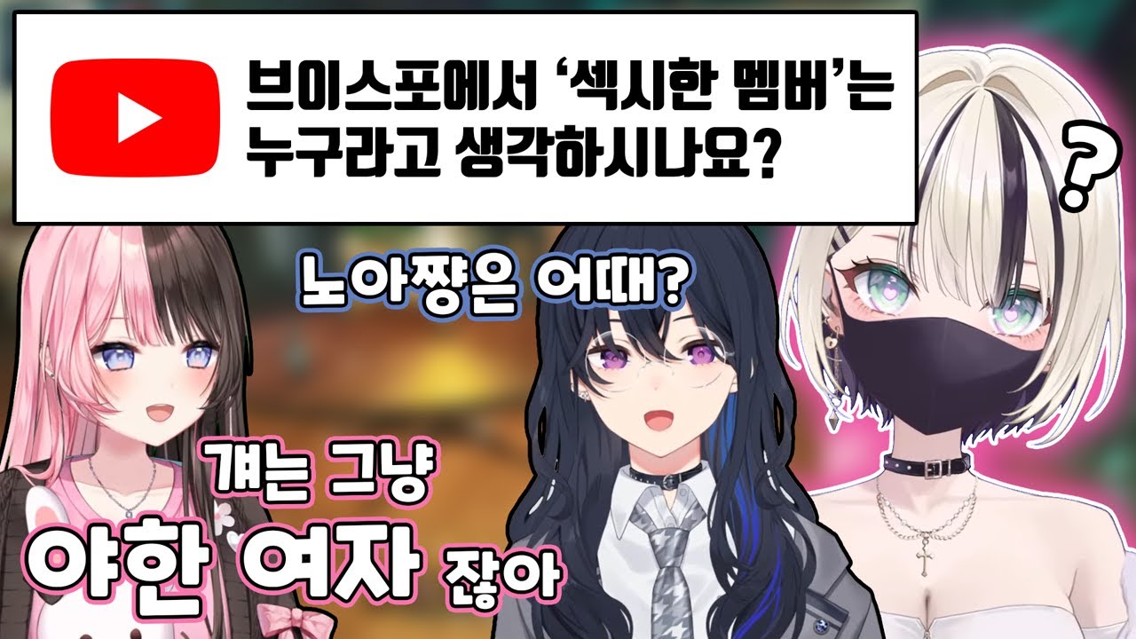 우루하&히나노가 생각하는 브이스포의 진정한 섹시 담당