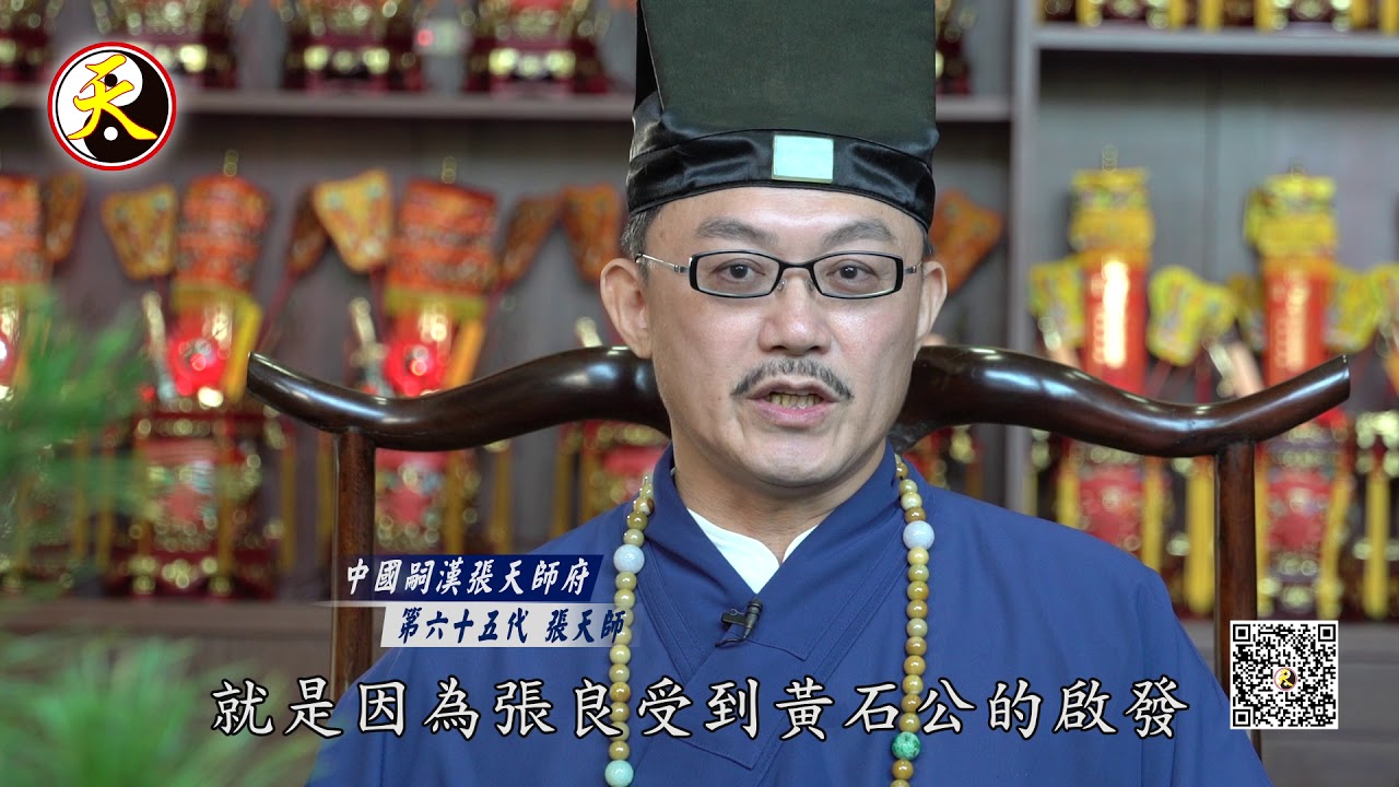 黃石公五堂課之2