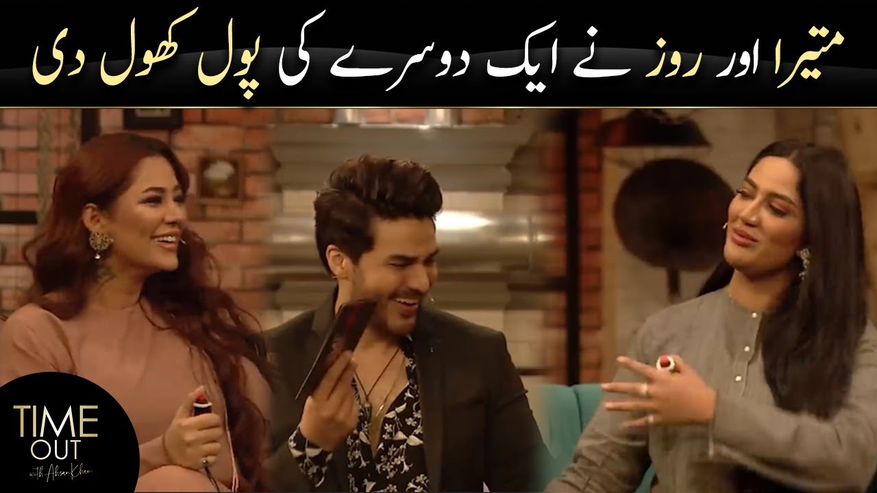 Mathira and Rose Open Secrets Of Each Others - Time Out with Ahsan Khan | Express TV
