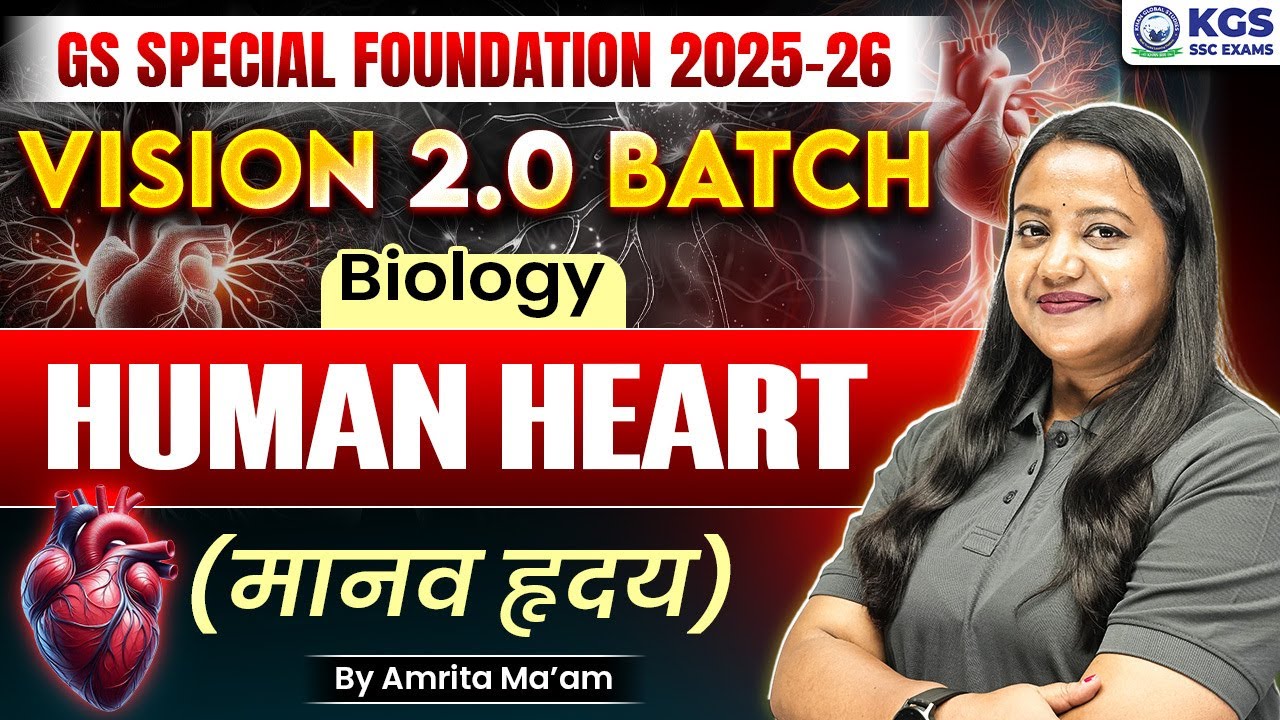 Vision 2.0: GS Special Foundation Batch 2025-26 | Human Heart (मानव हृदय) | Biology by Amrita Mam