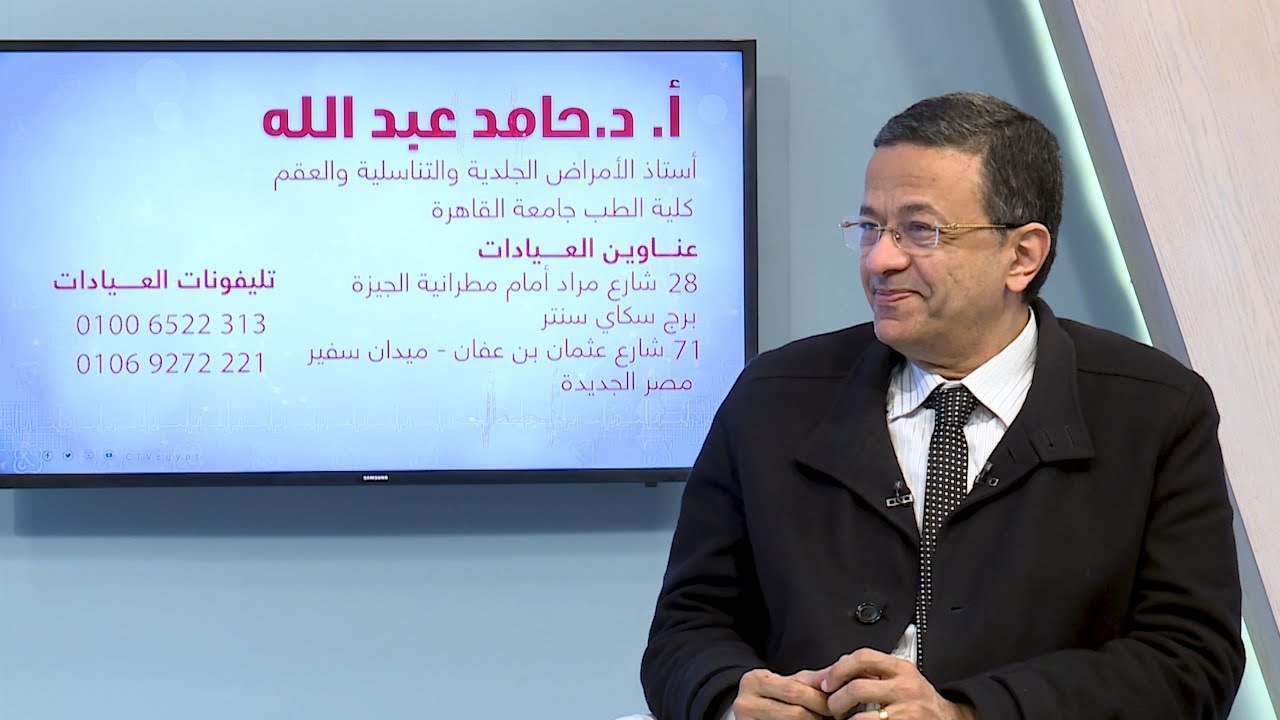 الإكزيما الدهنية مع الدكتور حامد عبد الله حامد| برنامج صحتك | 15-3-2021