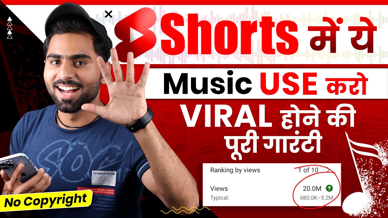 Shorts ke liye Professional Background Music Kahan se Laen | Top Background Music For short videos