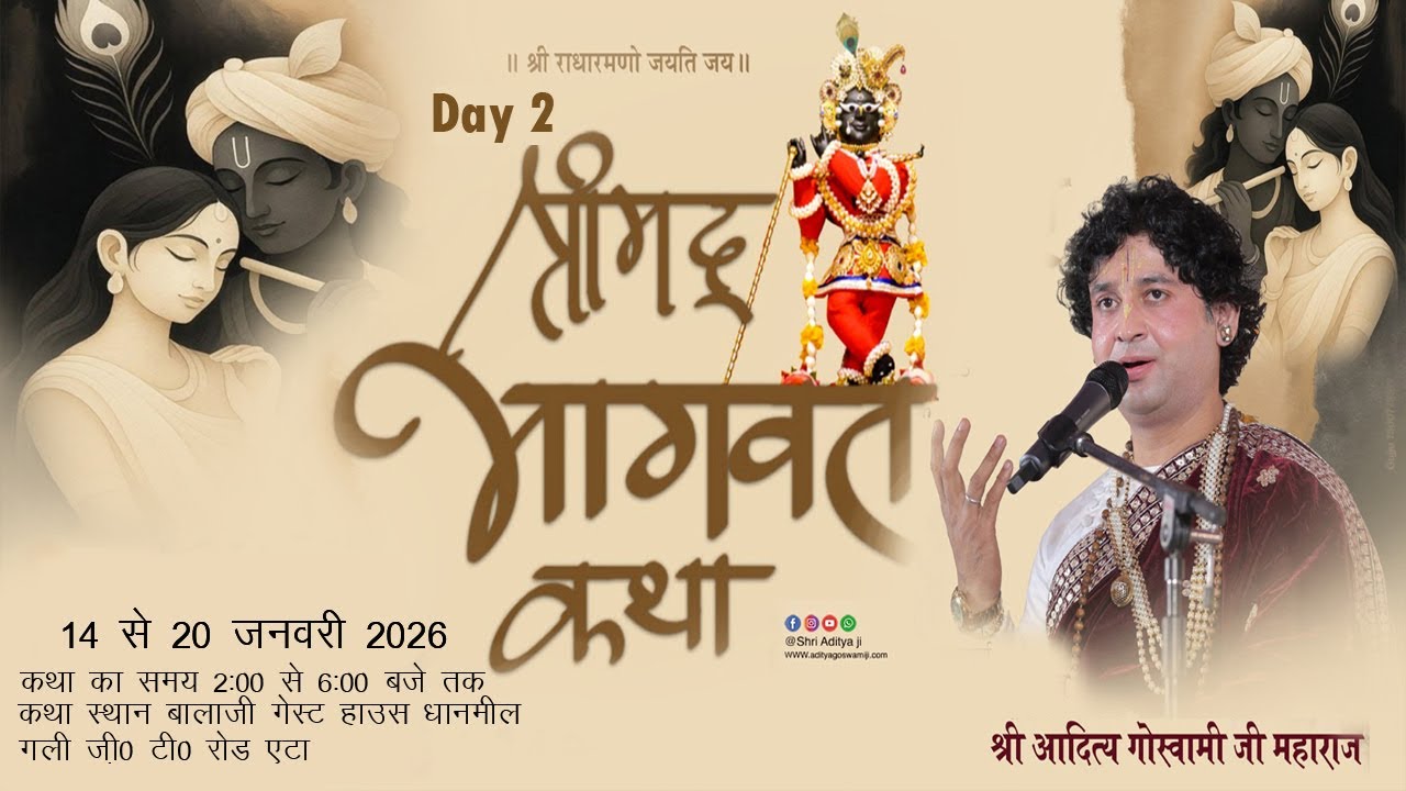 Day 02 ||  Shrimad Bhagwat Katha // Shri Aditya Goswami Ji Maharaj  || # ETAH