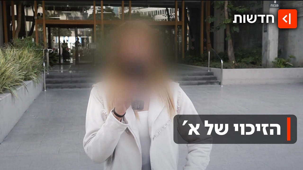 א' התקשרה להתלונן על בן זוגה במשטרה - ומצאה את עצמה מואשמת בתקיפה שלו
