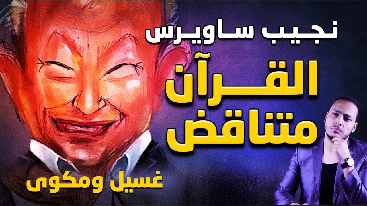 نجيب ساويرس 