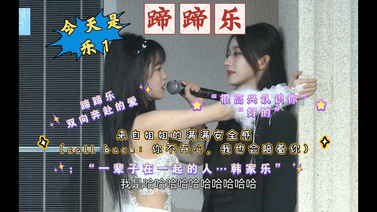 【蹄蹄樂】N人神助攻！安全感滿滿！雙向奔赴的愛