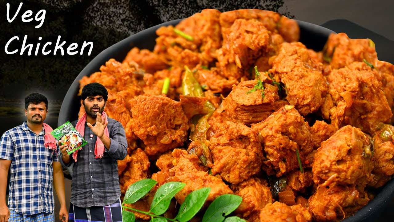 చికెన్ లేకుండానే చికెన్ కర్రీ | Veg Chicken Curry Recipe | Chicken Curry Without Chicken అదిరింది