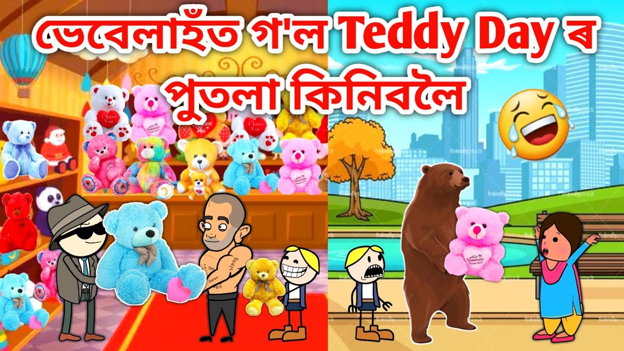 ভেবেলাহঁতৰ Teddy Day🧸🧸🤣😄/Assamese Cartoon/Assamese Story/Putola/Vebela/Funny Teddy Day Video/Hadhu