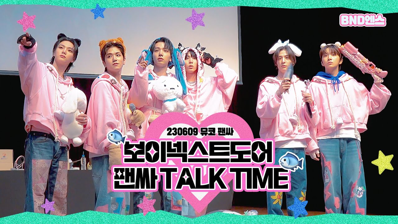[보넥도] 230609 뮤코 팬싸 TALK TIME  ❤🤍 / 대면 팬사인회 / 대면팬싸 / 보이넥스트도어  / 팬싸 브이로그 / 큐앤에이