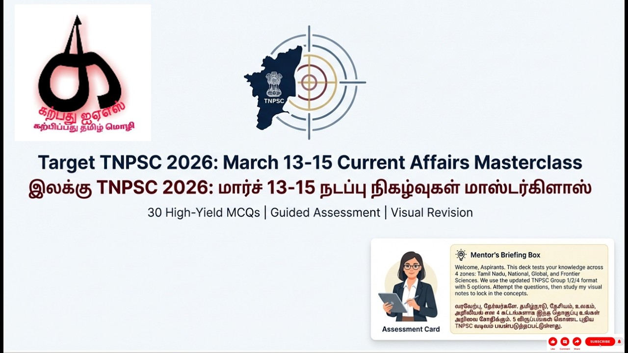 🎯TNPSC Current Affairs March13-14-15  | Tamil & English | Karpathu IAS