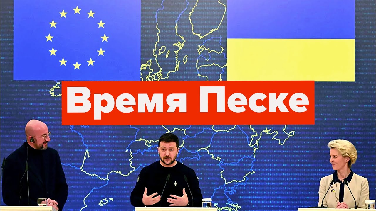 Обманули так обманули. Украине отказали в членстве ЕС #украина #ес #мерц