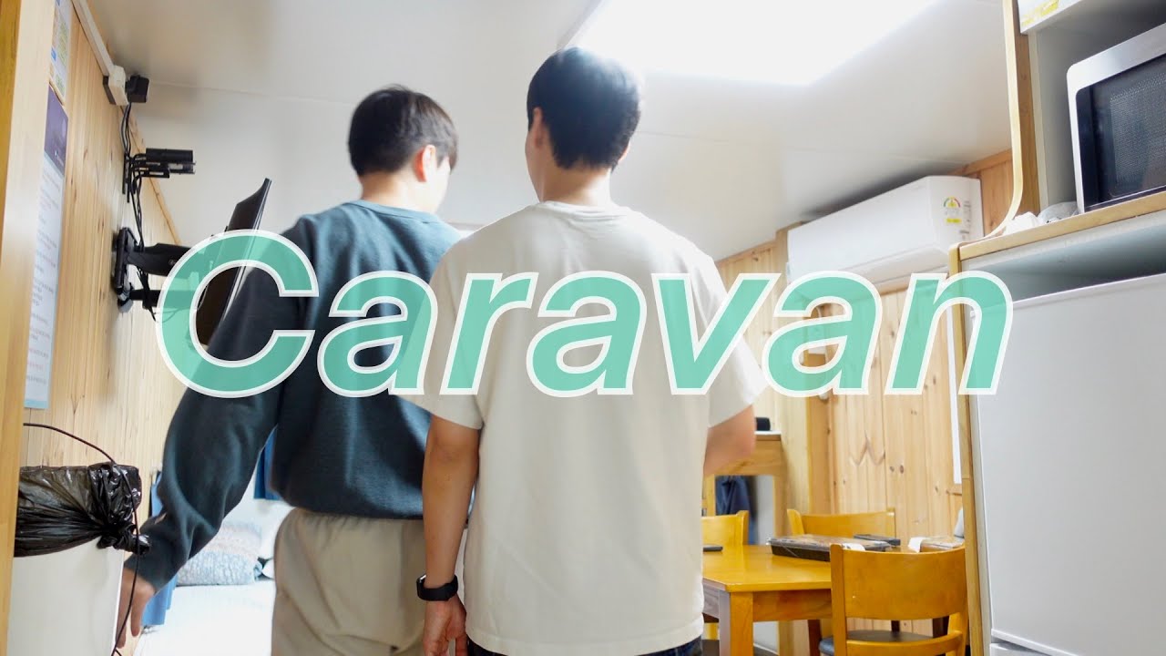 One night in a Caravan  / Korean gay couple vlog, Un&Yul / 카라반에서의 하룻밤 / 한국 게이커플 브이로그 운&율 [Eng Sub]