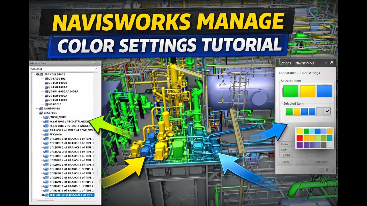 Учебное пособие по управлению настройками цвета в Navisworks (для начинающих)