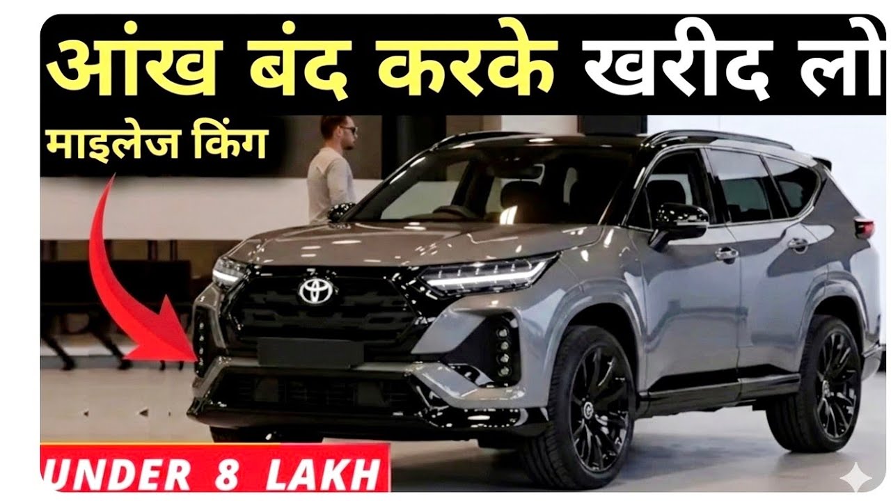 Best Car Under 8 Lakhs in India | Top 10 Cars Under 8 Lakh 2026 Updated List