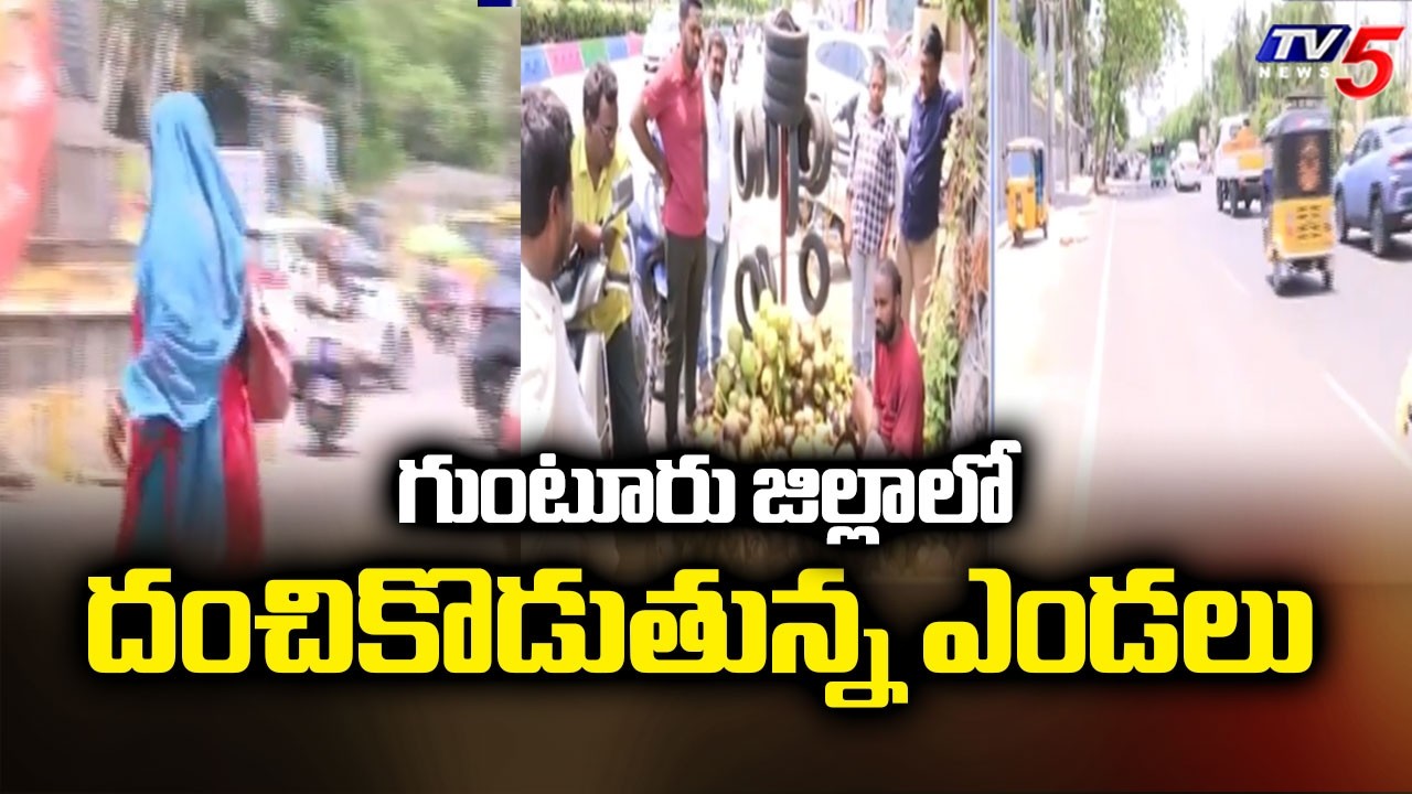 Severe Heatwave Across Guntur District | Weather Report | TV5 News
